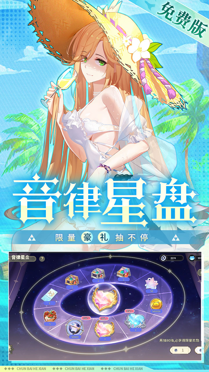 纯白和弦