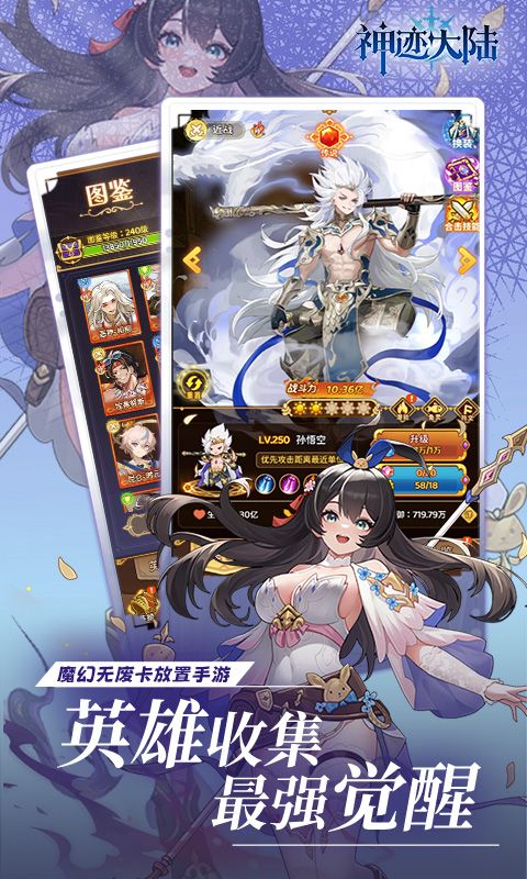 神迹大陆