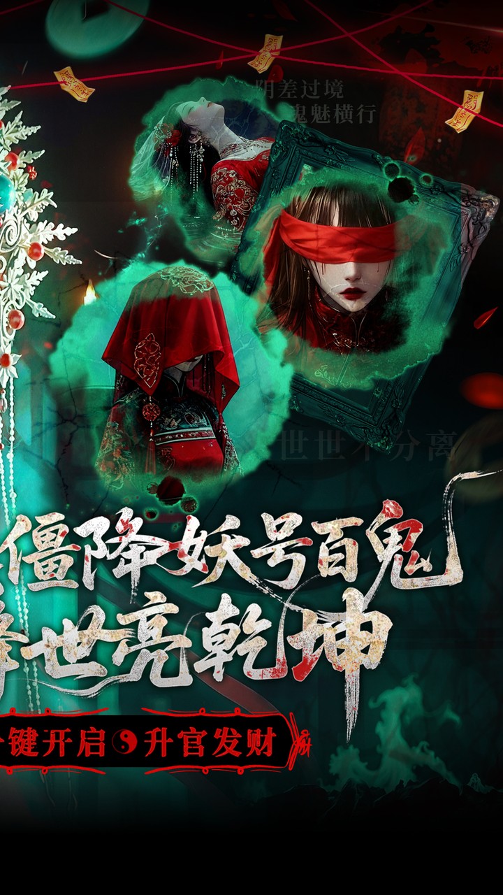 聊斋搜神记
