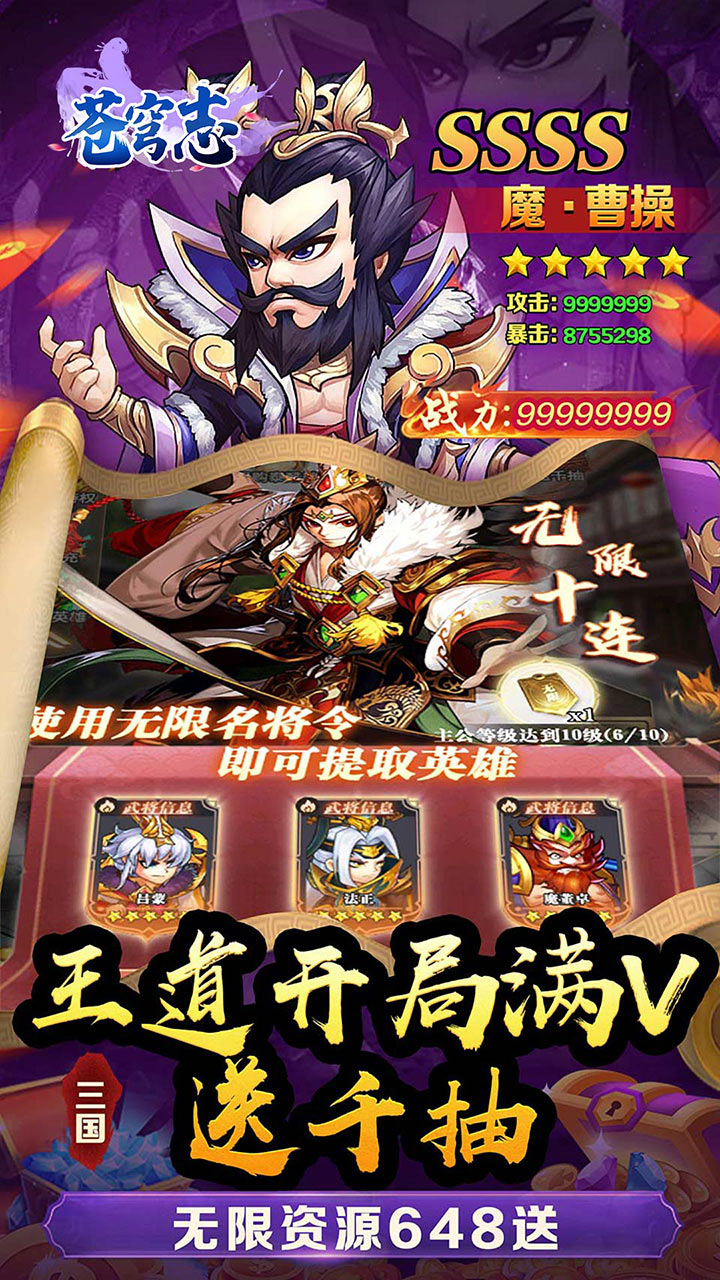 苍穹志