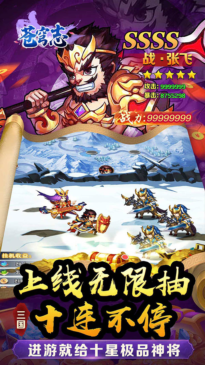 苍穹志