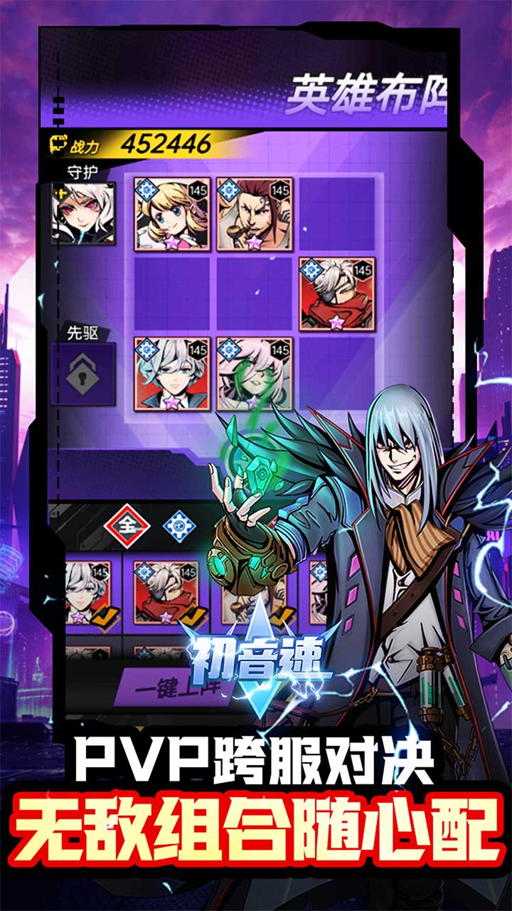 初音速