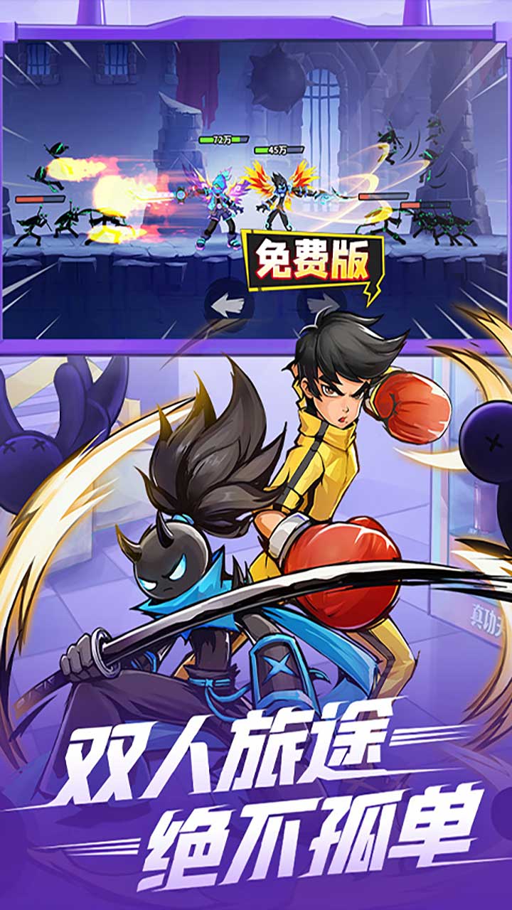 火柴人归来