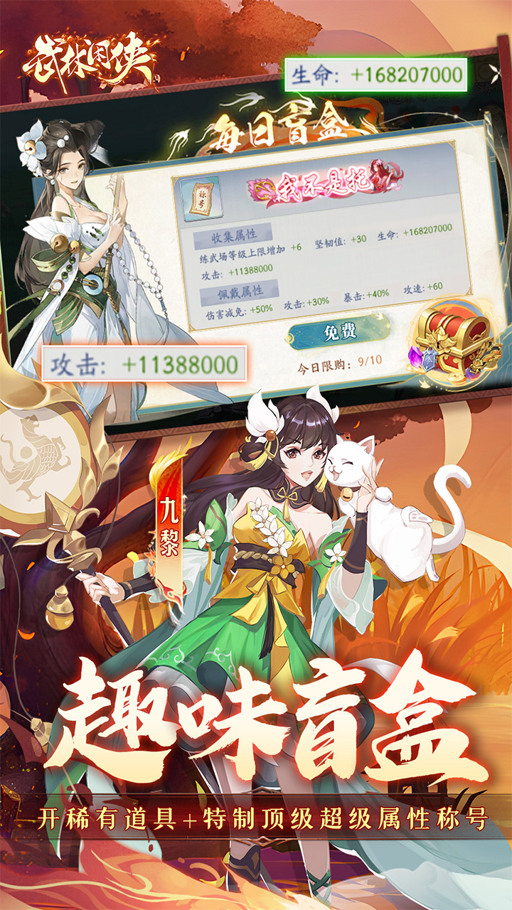 武林闲侠(0.05日赠元箱万券)