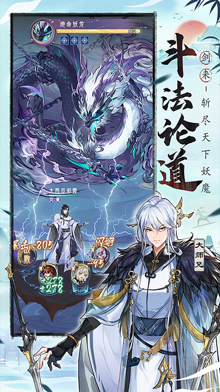 我的御剑日记(0.1折免费版)