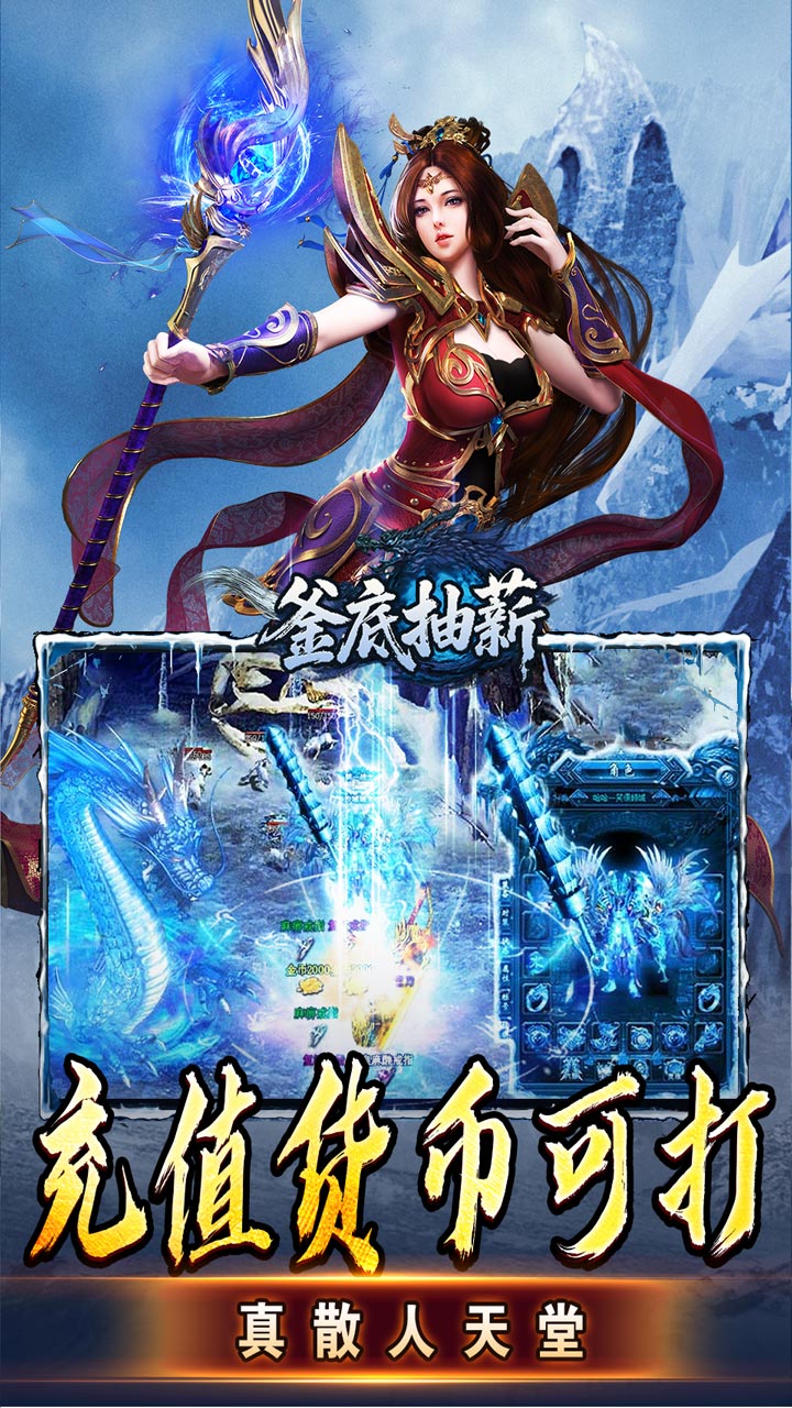 釜底抽薪(高爆攻速冰雪)