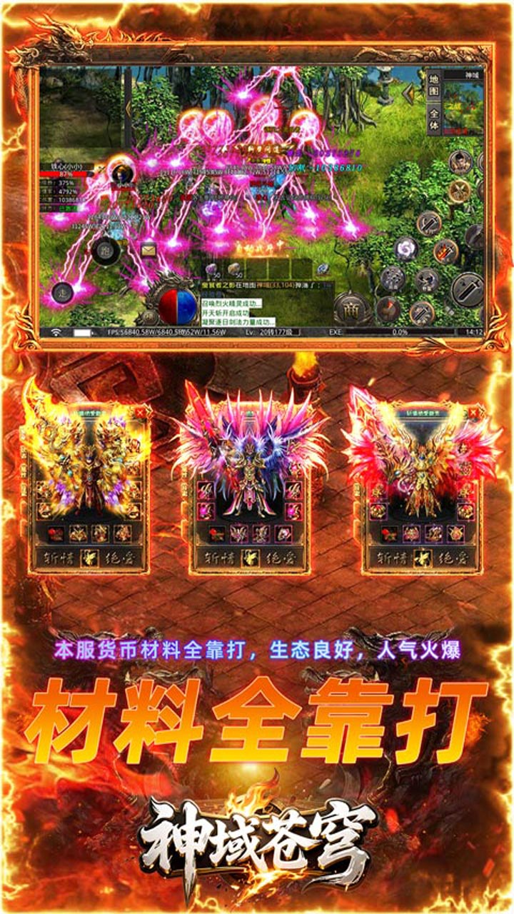 神域苍穹(寻仙免费版)