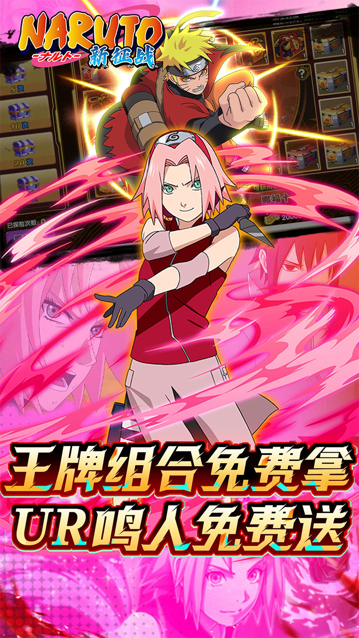 新征战(0.1折送自来也)