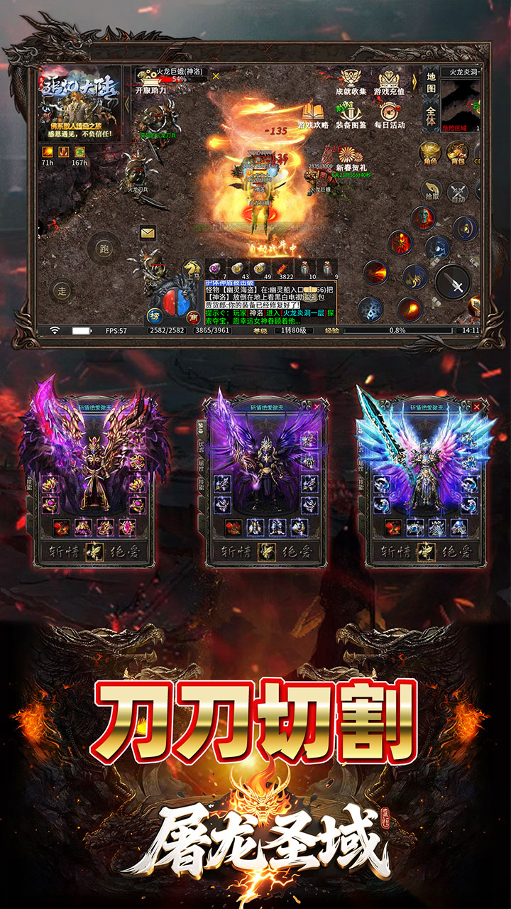 屠龙圣域(追忆九流派返利版)