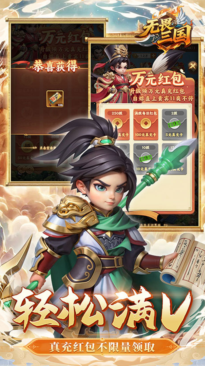 无畏三国(0.1折王道征途)