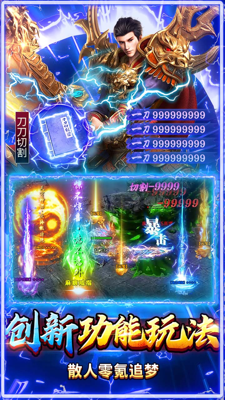 热血西游(沉默专属高爆版)