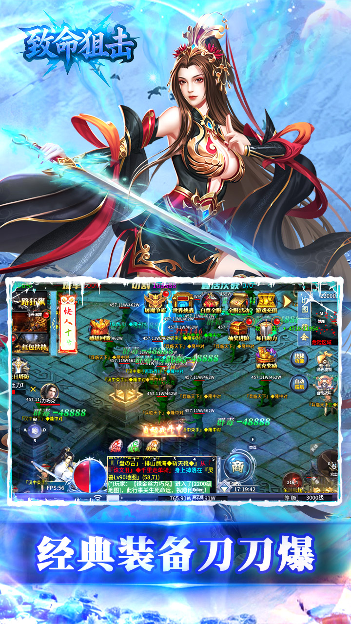 致命狙击(三国冰雪免费版)