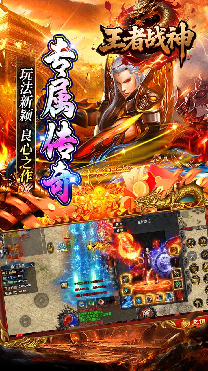 王者战神(梦幻悟空免费版)