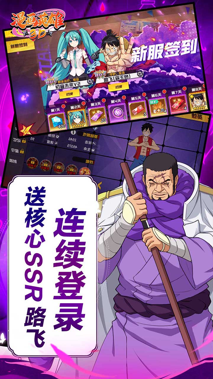 漫画英雄3D(0.05折次元乱斗)