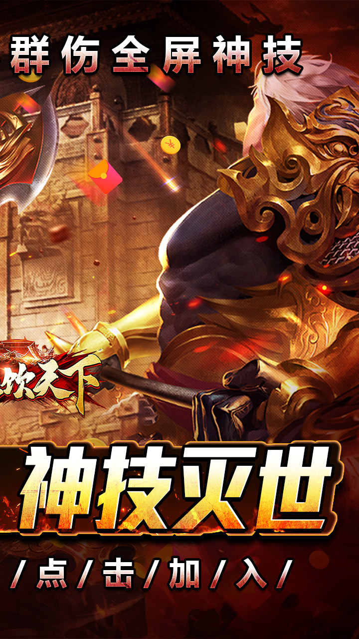 血饮天下(三职业专属群伤神技)