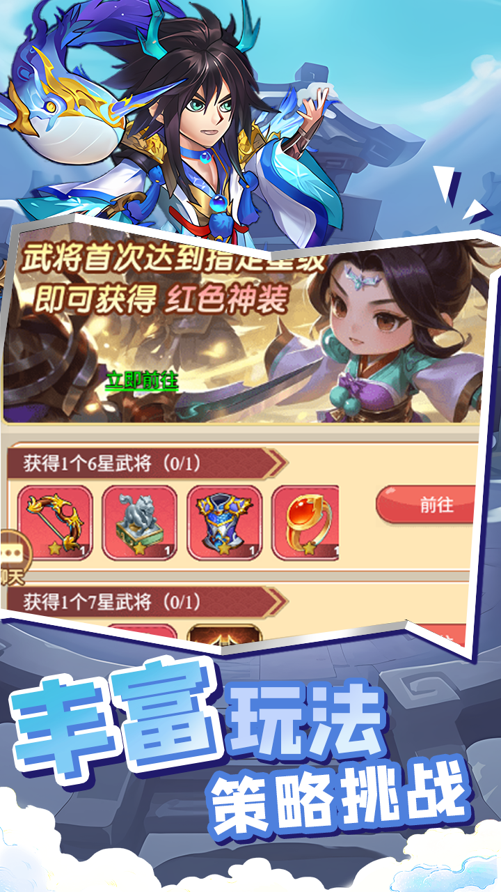 萌将春秋OL(0.1折免费领648)