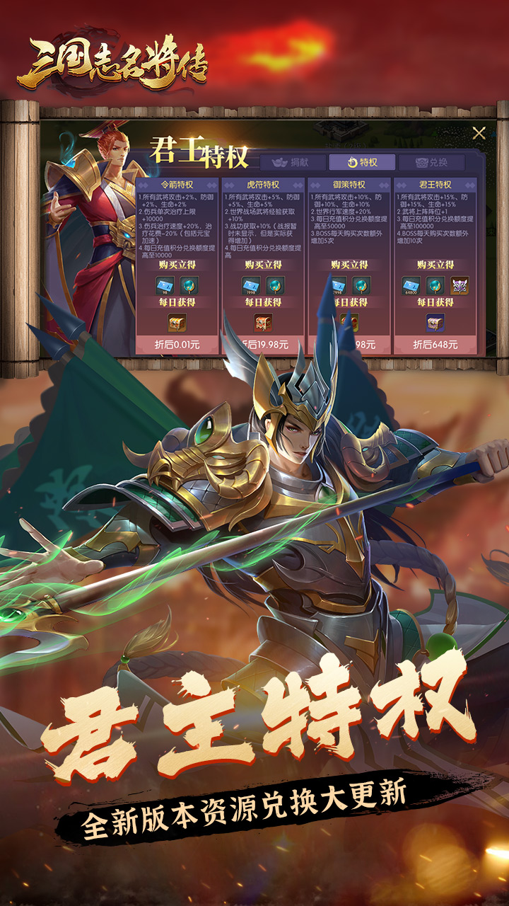 三国志名将传(0.1折打金版)