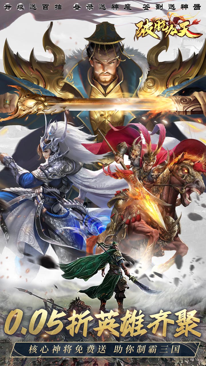 破晓九天(0.05折实付返一倍)