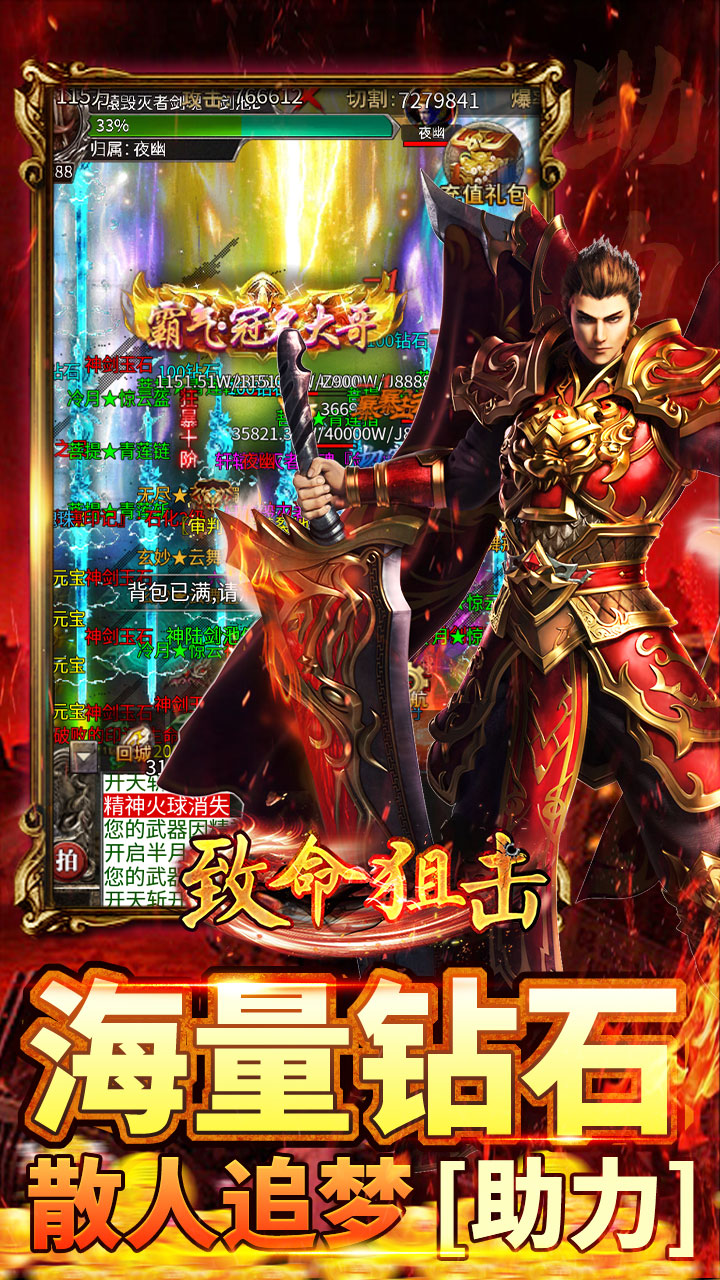 致命狙击(猎魔免费版)