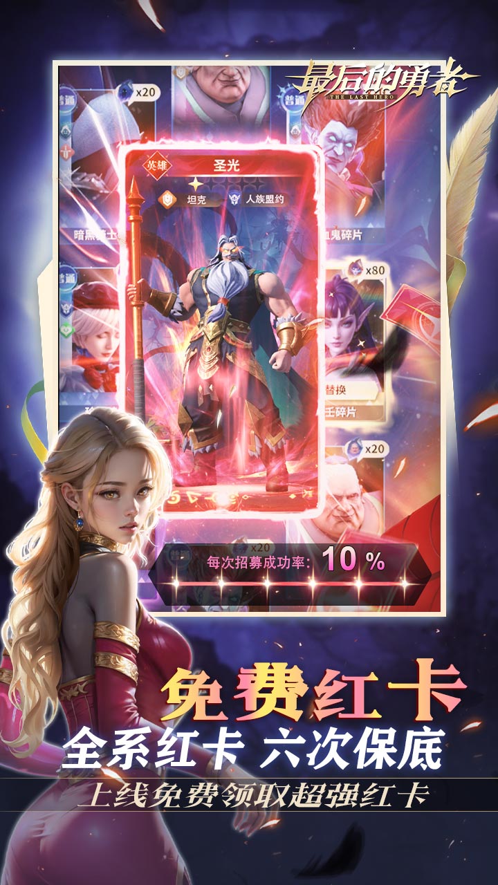 最后的勇者(新古代战争1折版)