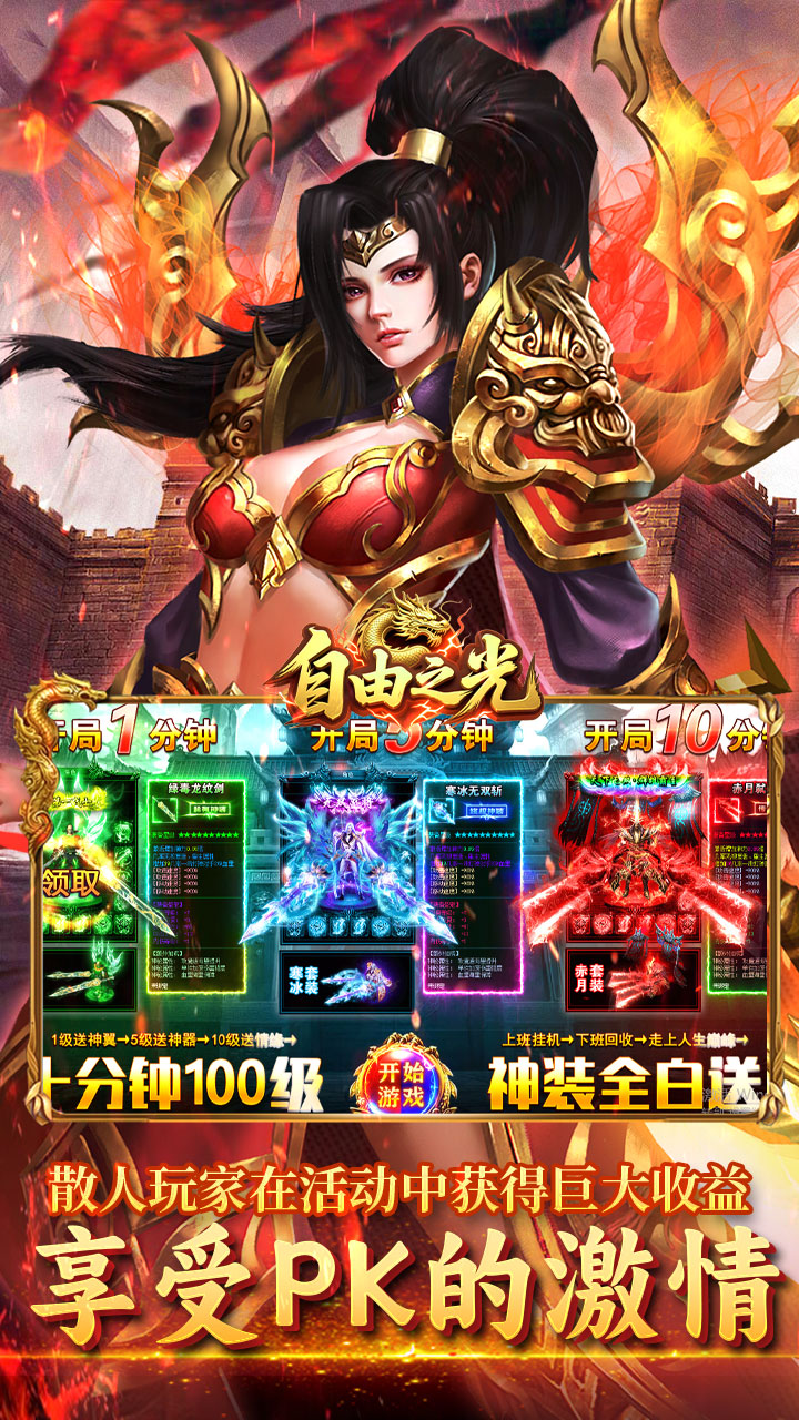 自由之光(虎虎魄魄福利版)