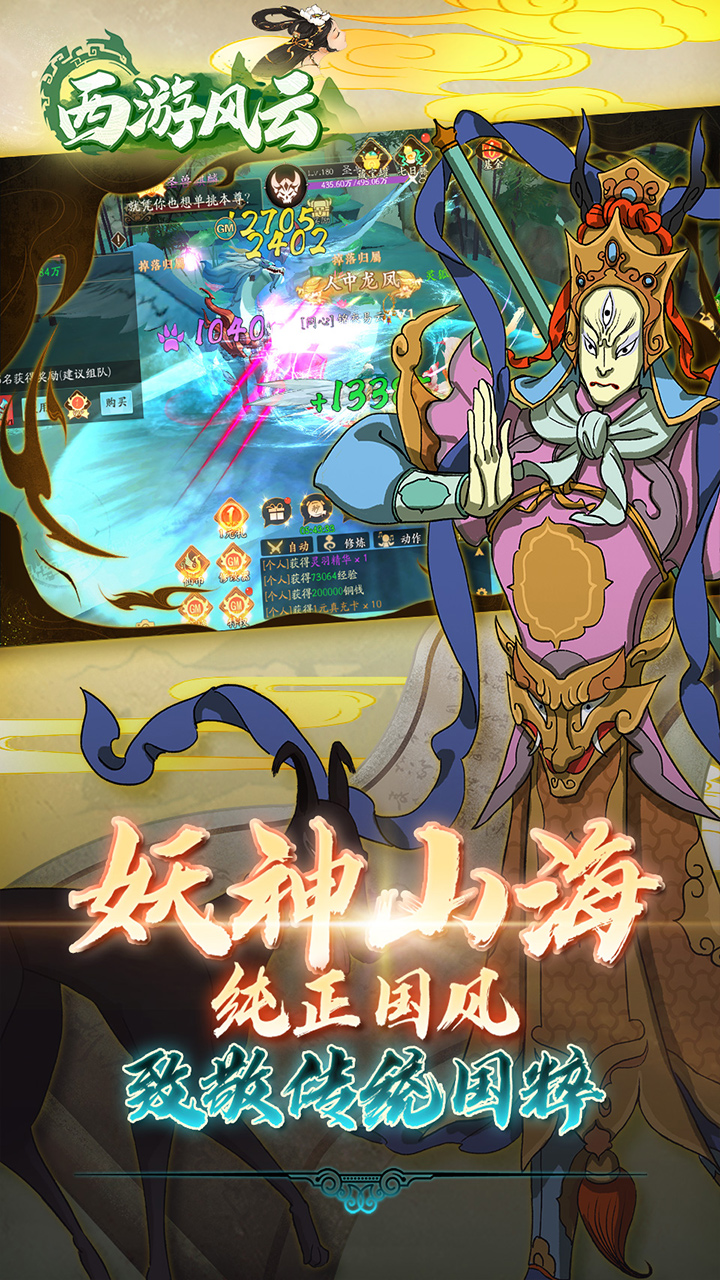 西游风云(0.1折送2000)