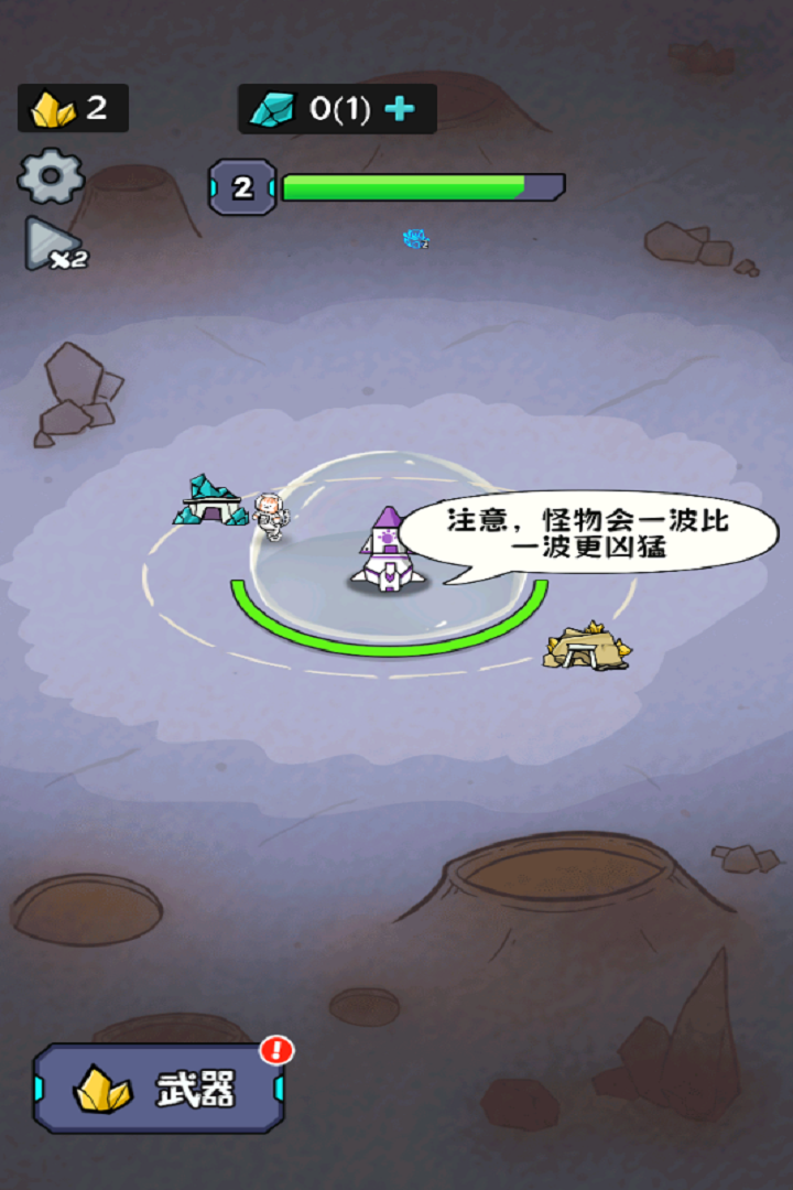 冲关英雄汇小游戏