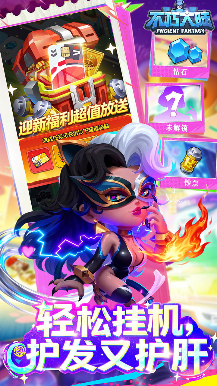 不朽大陆(0.1折进游送代金券)