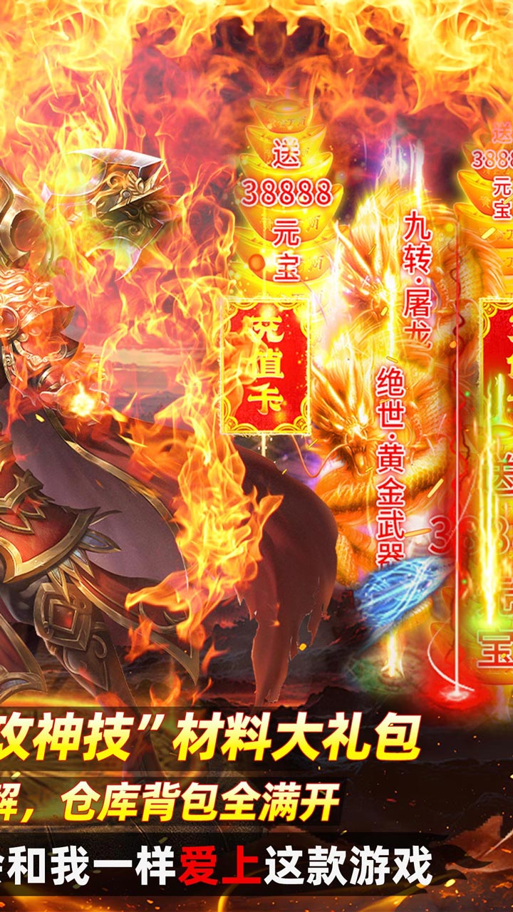 龙城传奇(极速神技三职业)