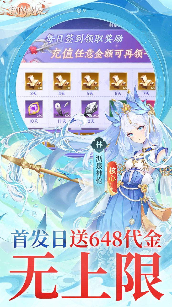 百川铸魂录(0.1代金狂送版)