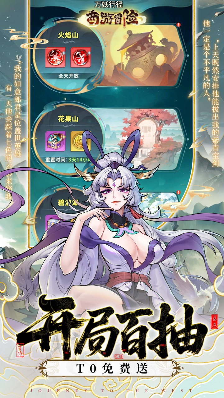 西游冒险(0.05折送满星阵容)