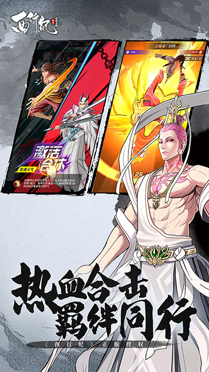 龙神万相：神战