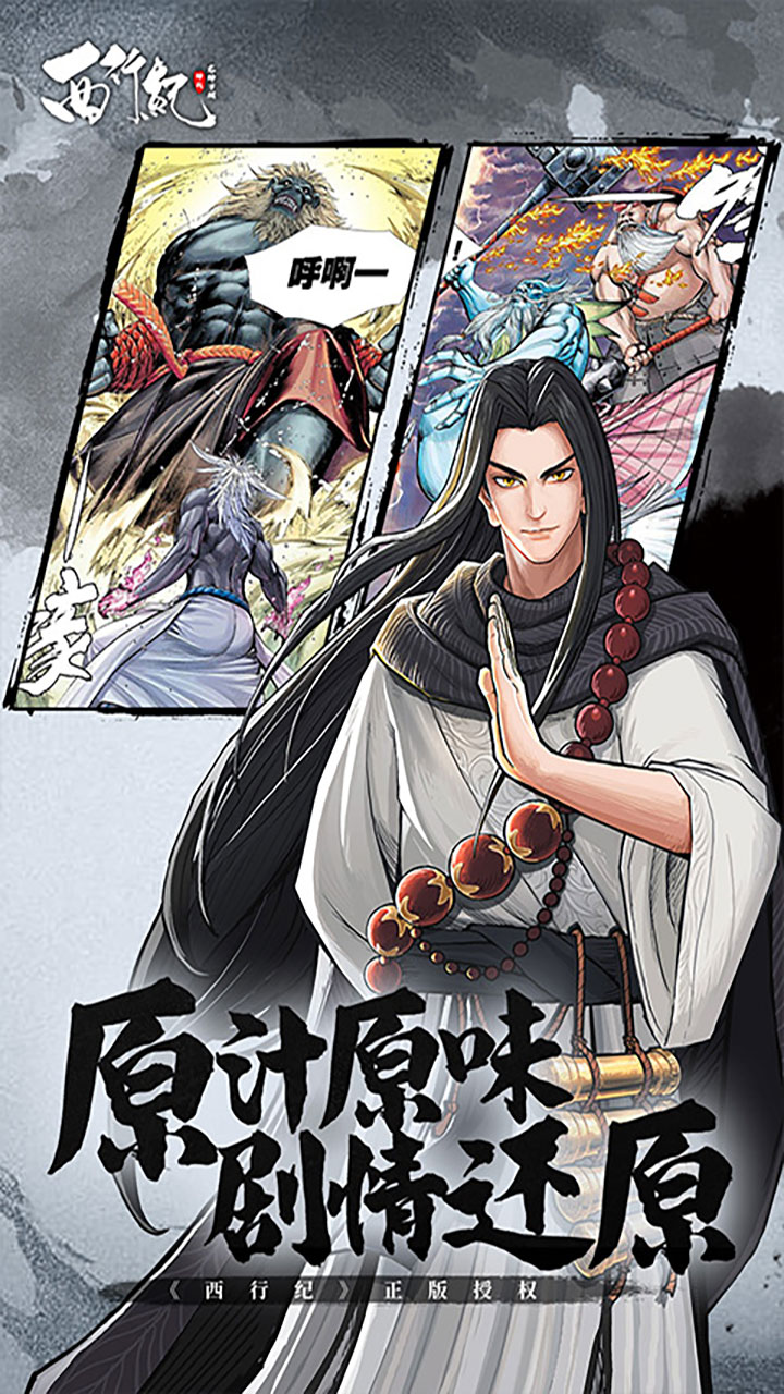 龙神万相：神战