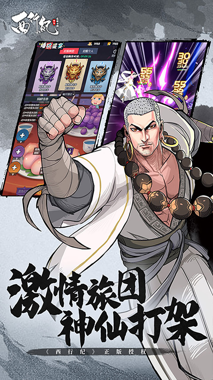 龙神万相：神战