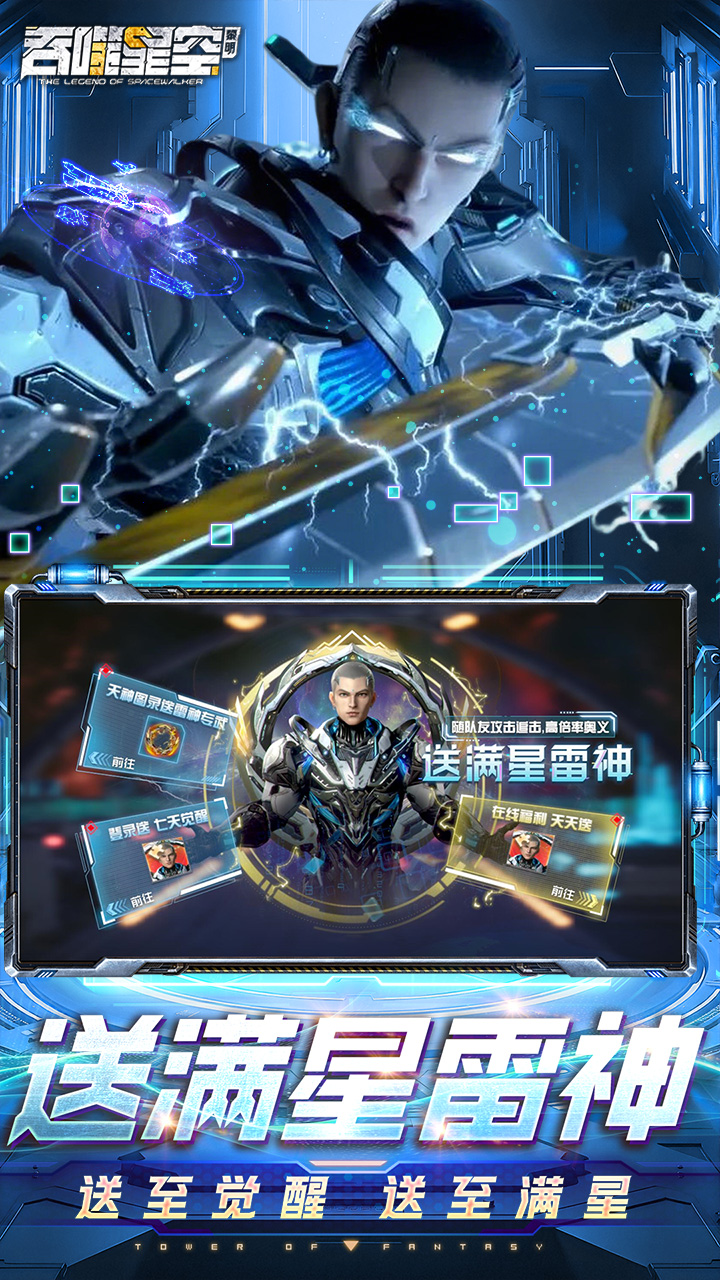 吞噬星空：黎明