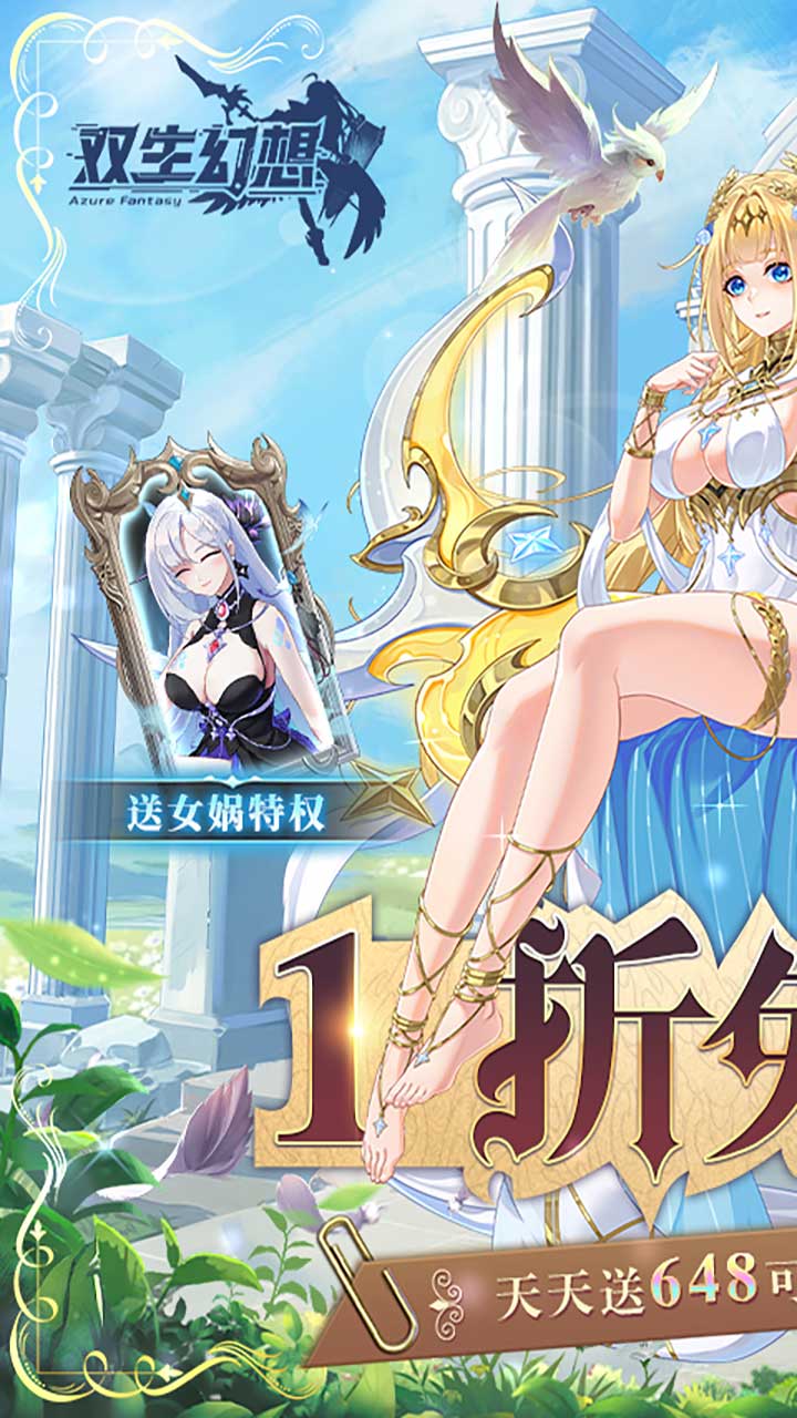 双生幻想(1折免费版)