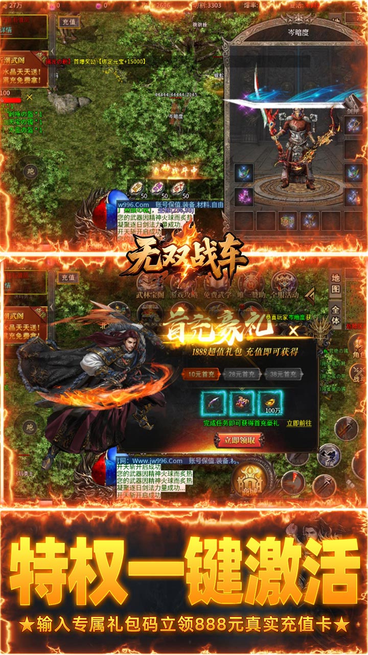 王者战神（辰龙无限高爆版）