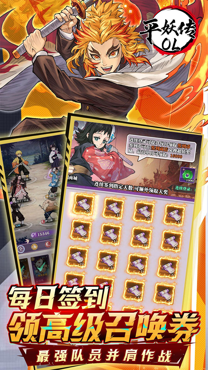 平妖传OL（0.1折送5星英雄）