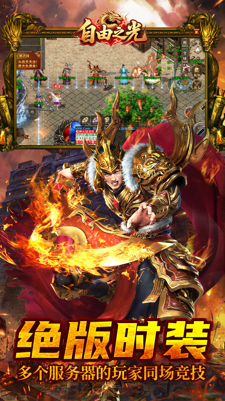 自由之光（无限高爆版）