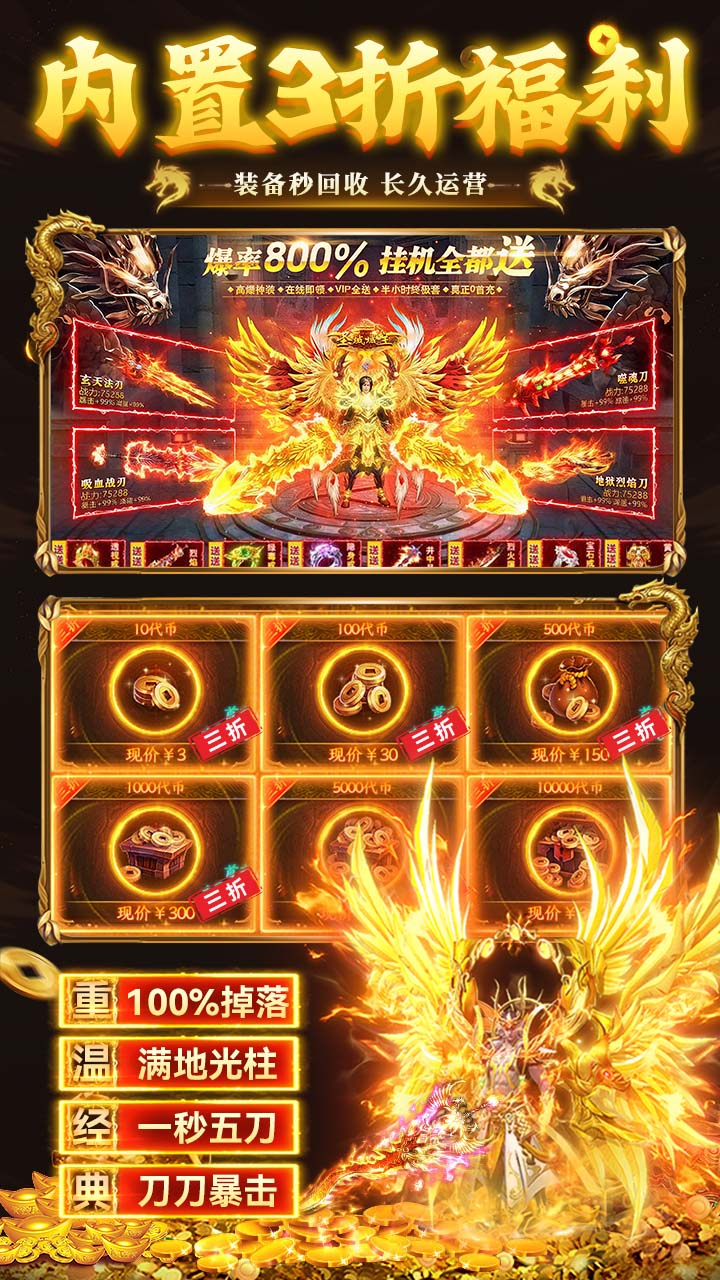 武林盛典（天天328免费版）