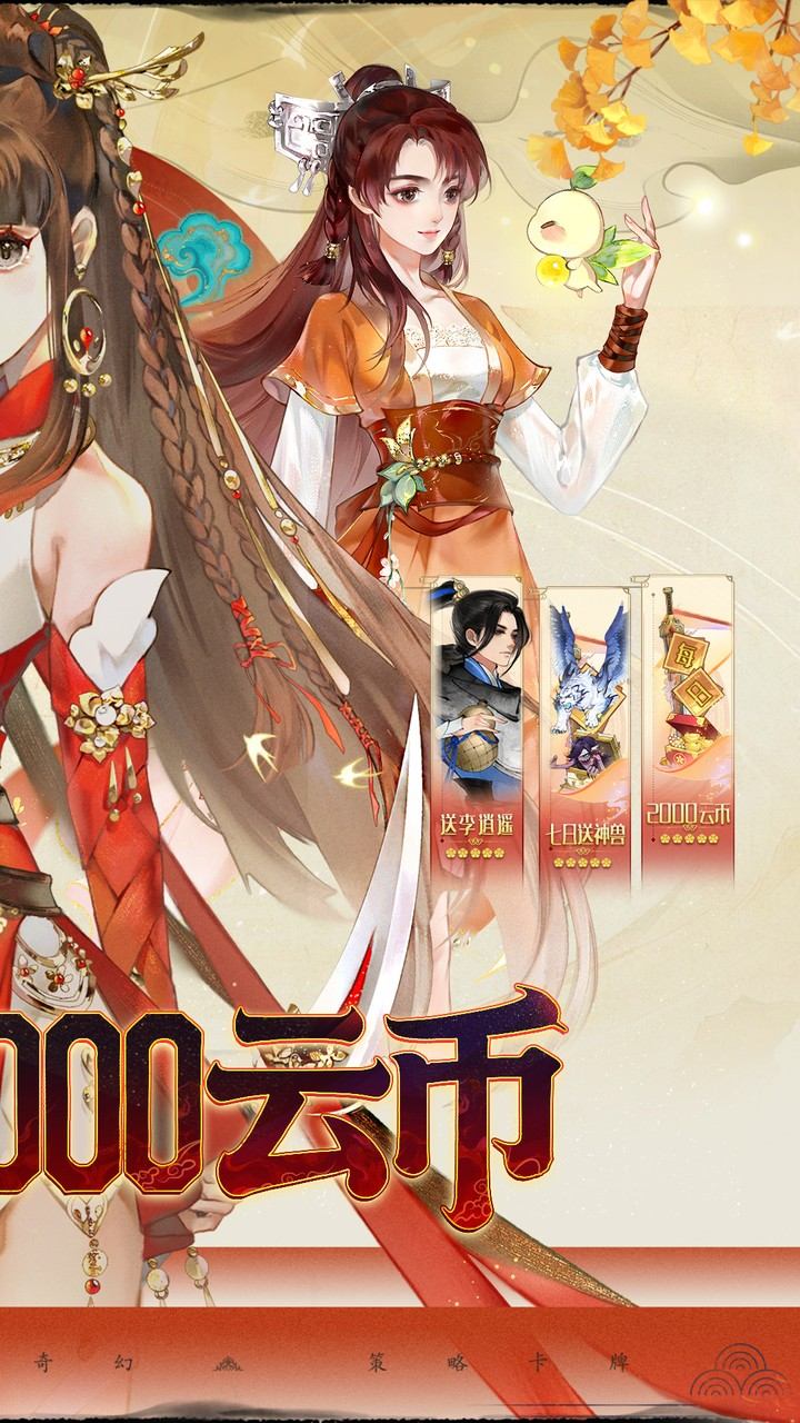 轩辕剑龙舞云山