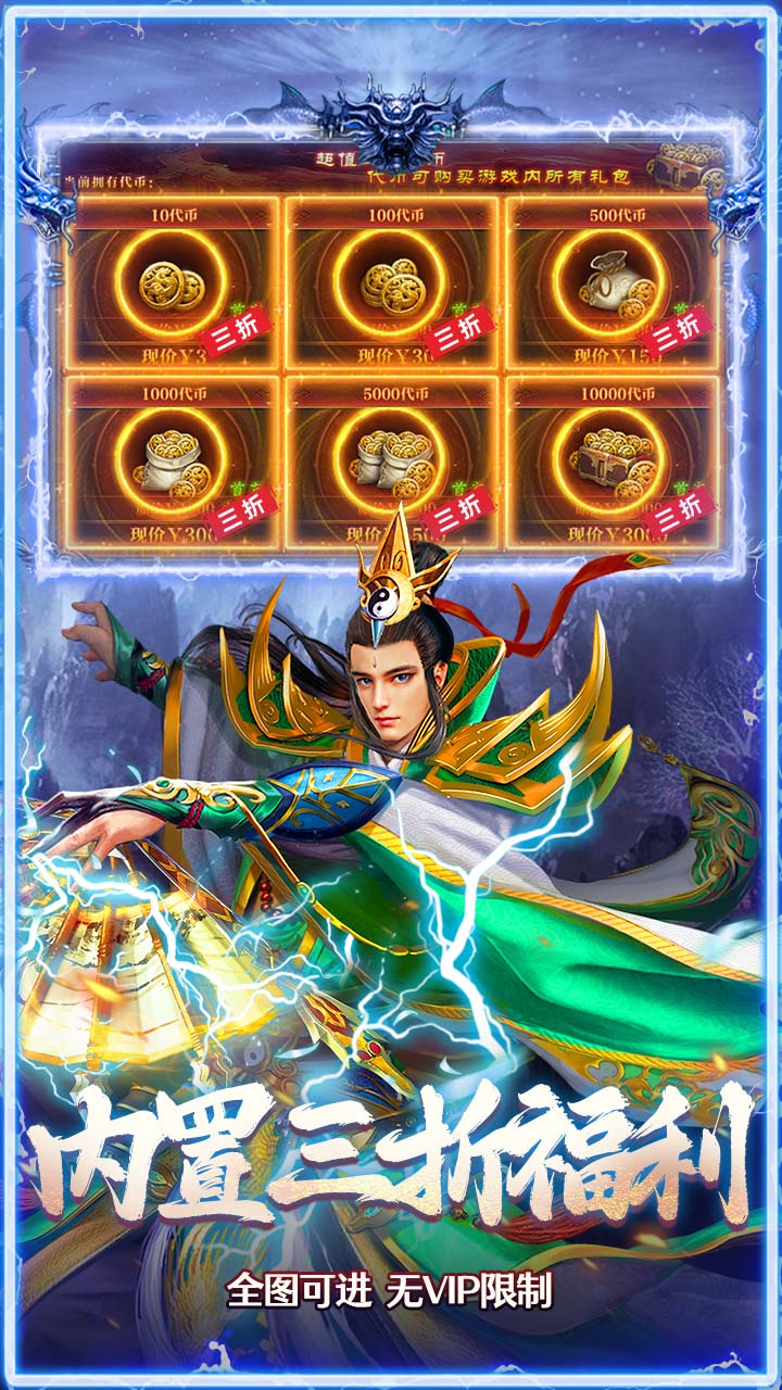 全民祖玛（三职业送百万充）