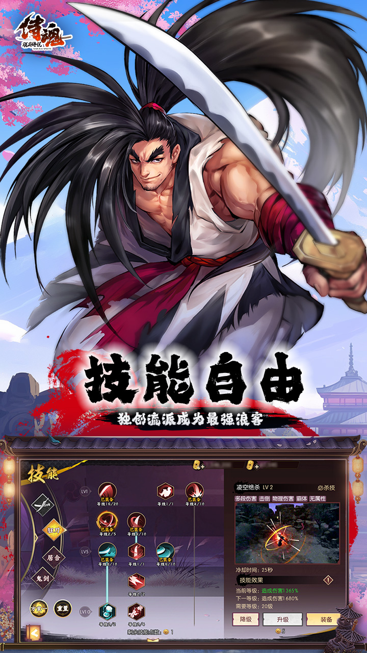 侍魂-胧月传说（1折免费版）