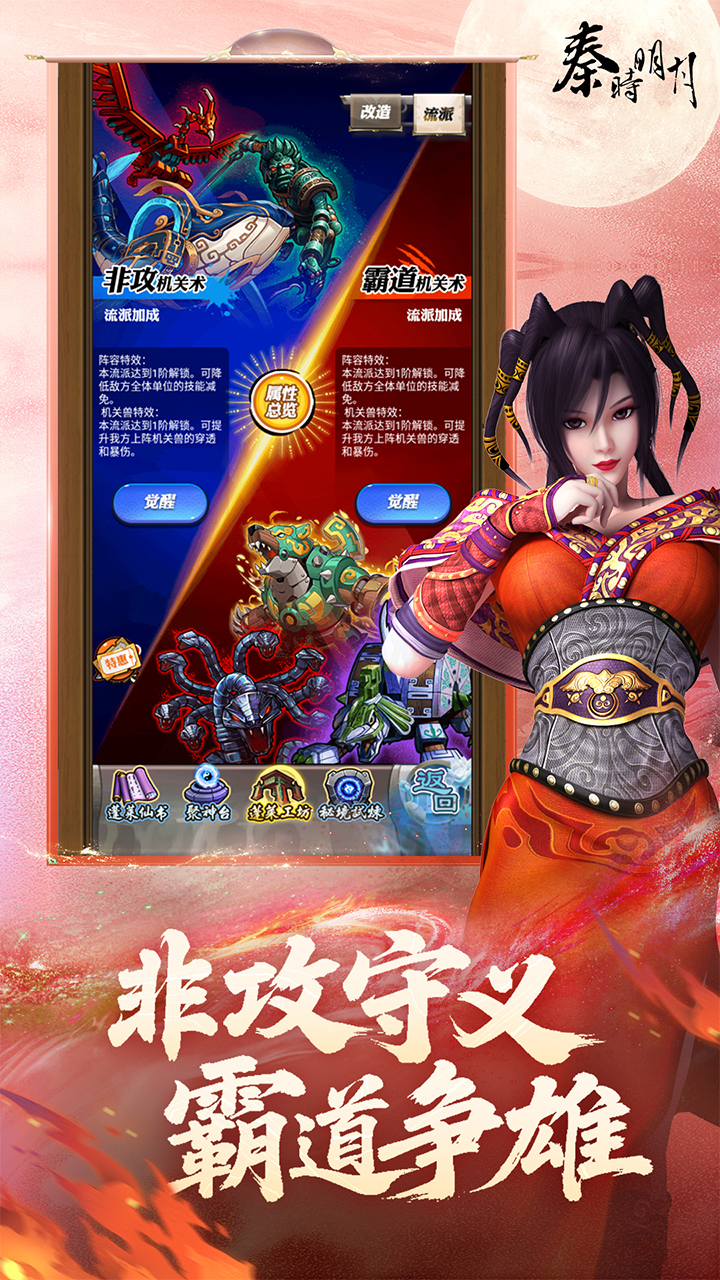 秦时明月卡牌版