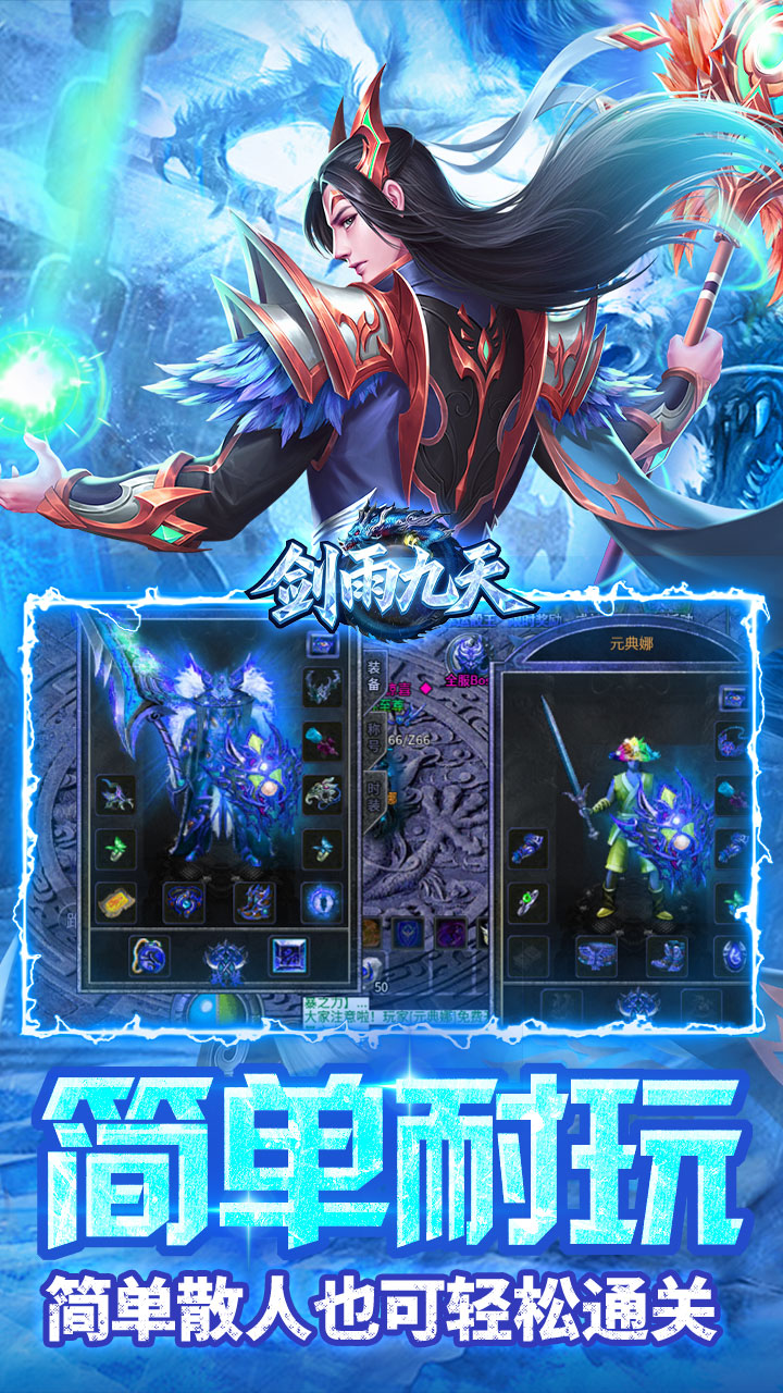 剑雨九天（神技冰雪3折版）