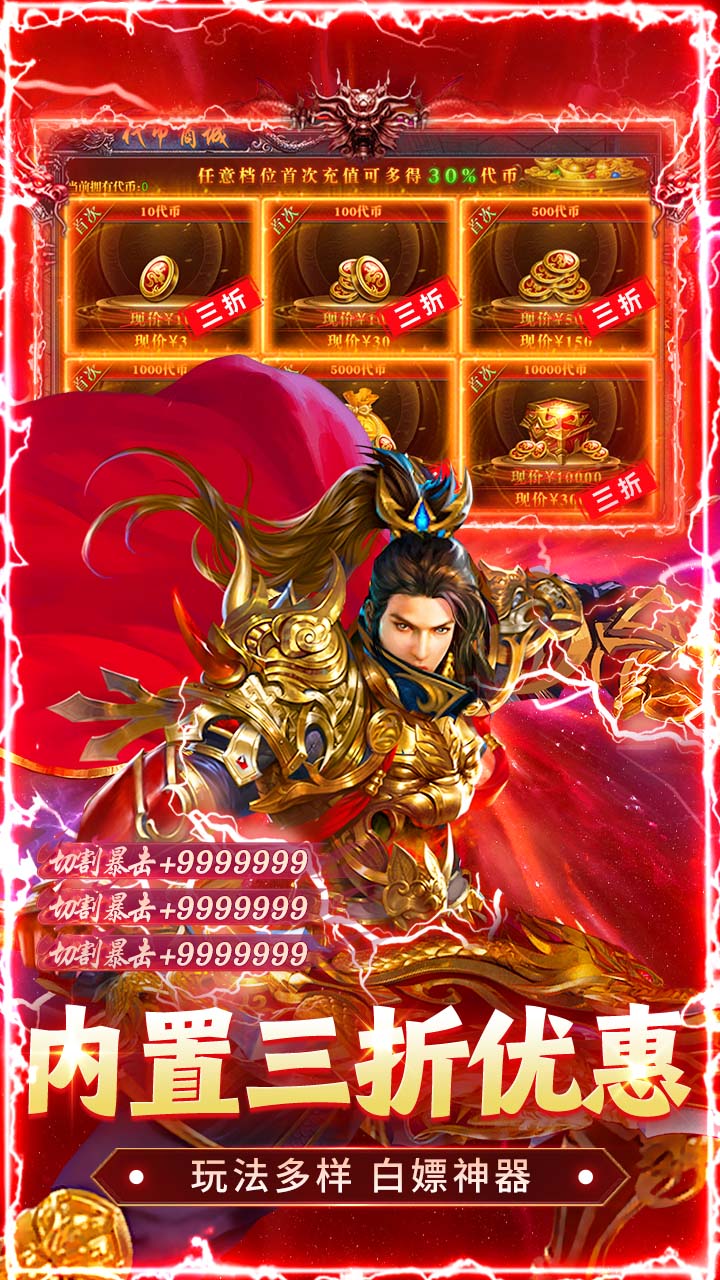 海蛇传奇欢乐版