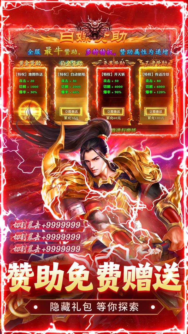 海蛇传奇欢乐版