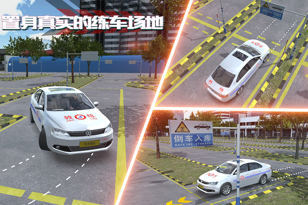 驾考模拟:老司机之路