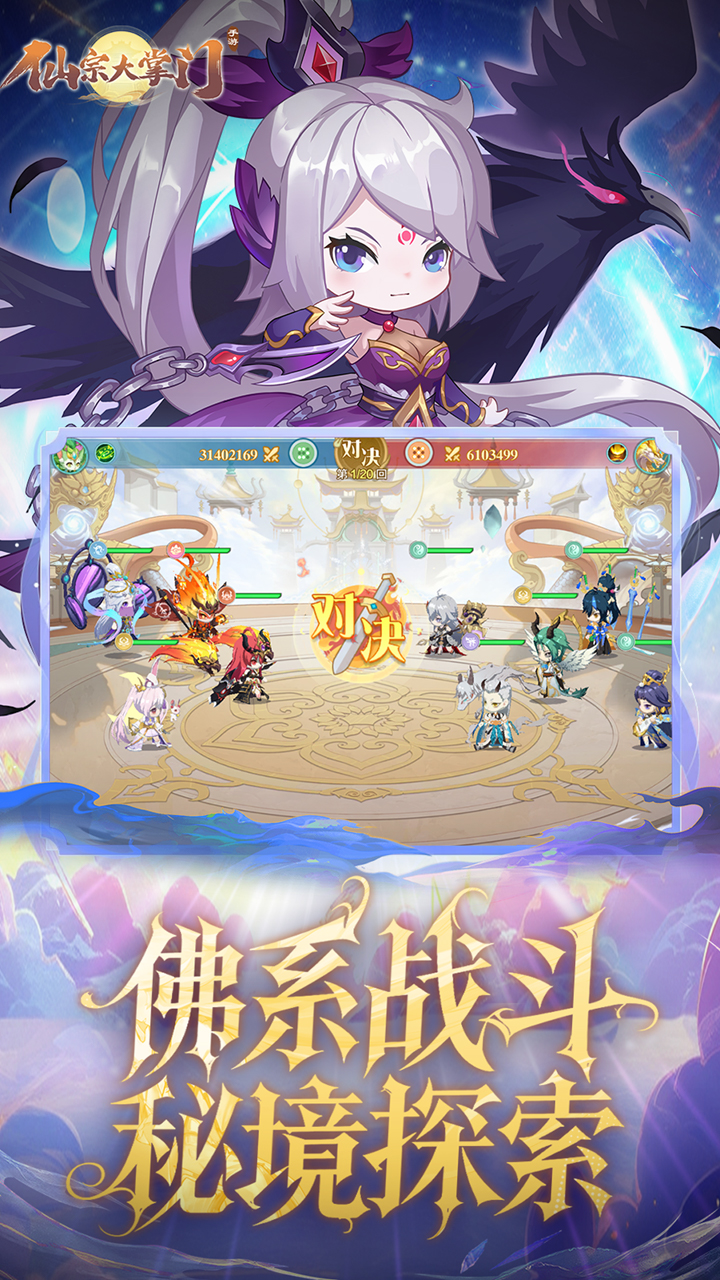 仙宗大掌门（0.05折掌门修仙传）