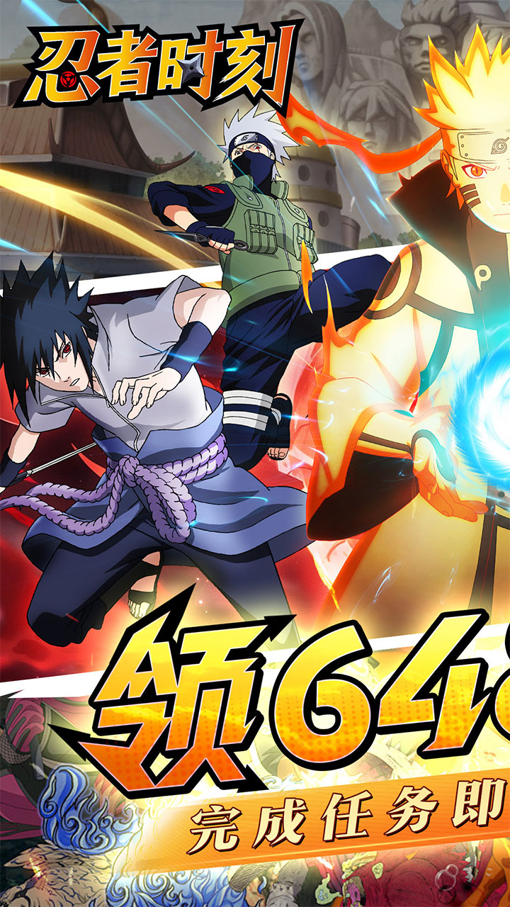 忍者时刻(0.1折送千抽)